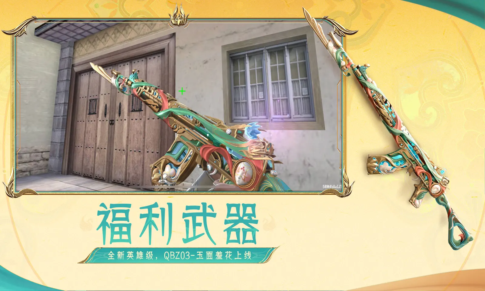 《时空中的绘旅人》白色情人节活动「昼雨晴夜」3月7日开启，与他漫步至