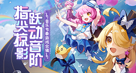 崩铁：仙王开辟的日常日子