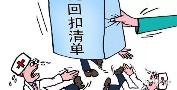 回扣是什么意思？一文读懂“回扣”的隐藏内涵