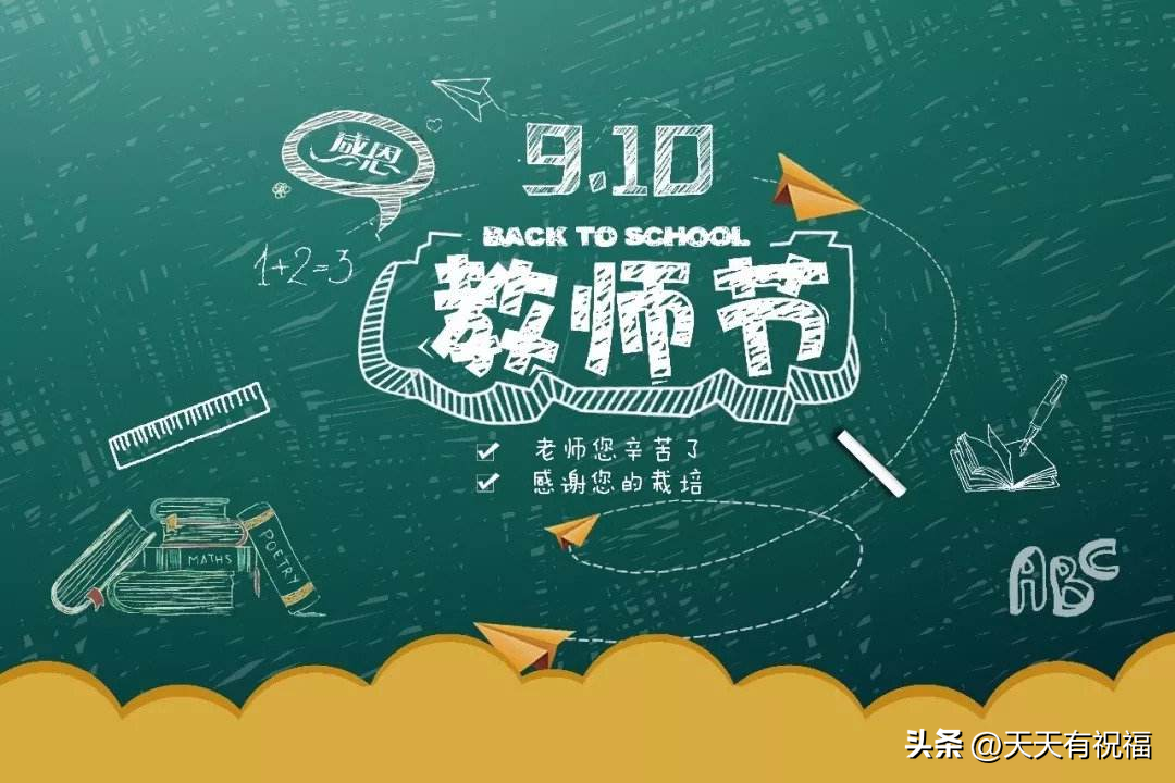 感恩教师节的内容怎么写？关于感恩老师最佳句子