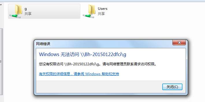 网络共享无法访问提示没有权限？网络和共享中心拒绝访问的原因