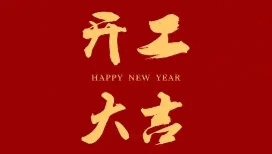 新年第一天文案怎么写？朋友圈新年走心文案短句