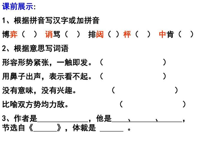 博弈的拼音（探讨博弈与拼音的关联）