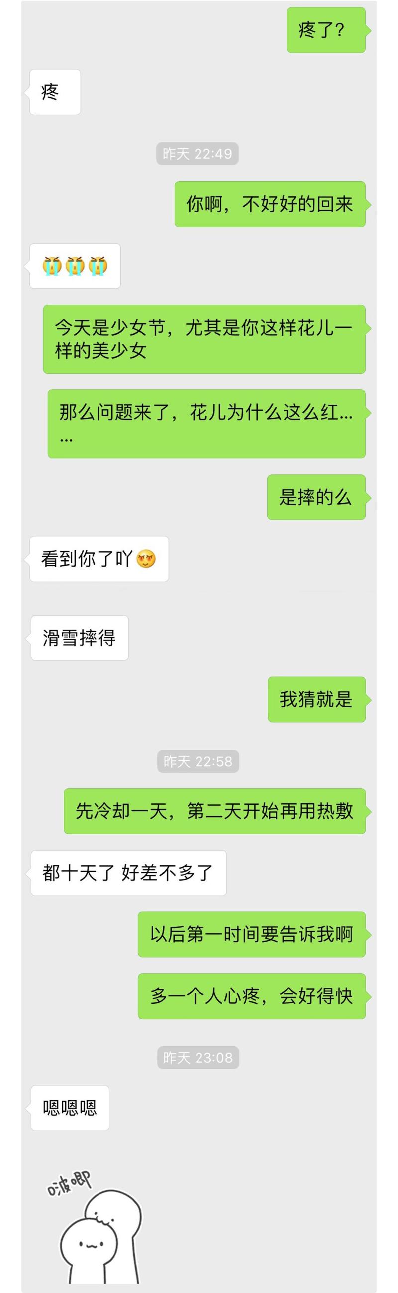 女生受伤了怎么高情商安慰？这样安慰才彰显你魅力