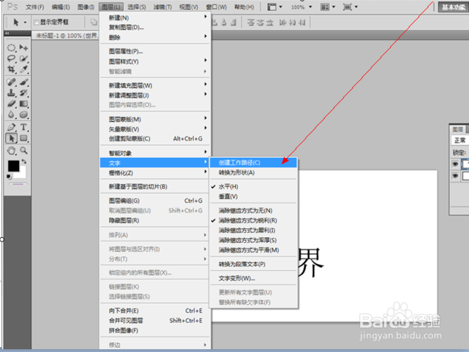 ps路径文字怎么改变方向？教你简单的户口本复印技巧