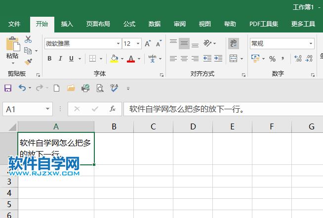 表格里如何换到下一行（具体方法和操作步骤分享）