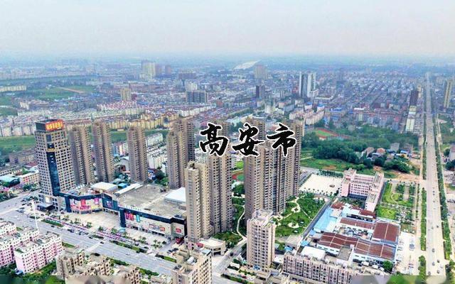 江西高安市属于哪个市？高安市的行政区划详解