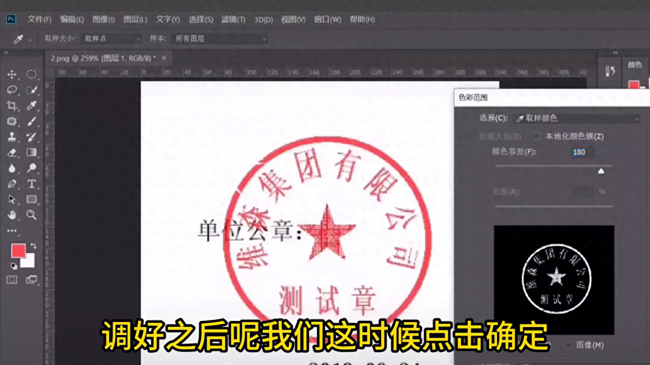 ps章子制作详细步骤？ps抠印章详细教程