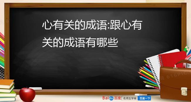 细心的成语（探索细心成语及其重要性）