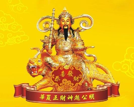 财神赵公明简介（了解中国财神赵公明）