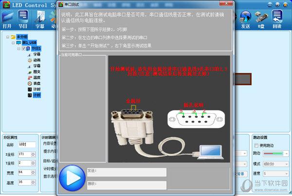 ledcontrolsystem操作方法（详细操作步骤分享）