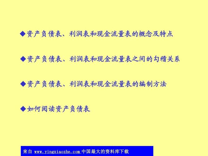 现金流量表的勾稽关系是什么（现金流量表勾稽关系详解）