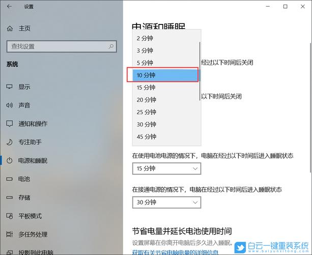 win10屏保时间怎么设置（Win10屏保设置教程）
