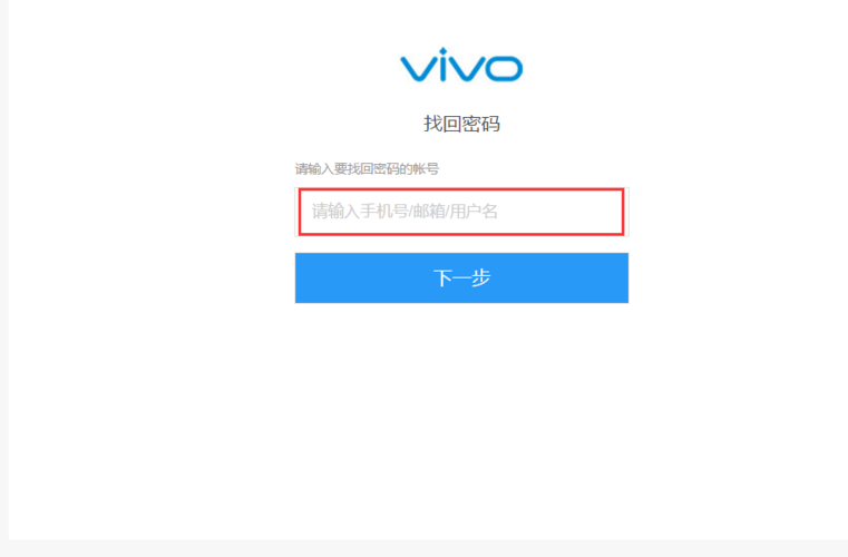 捡到vivo手机怎么破密码（vivo解锁方法一览）