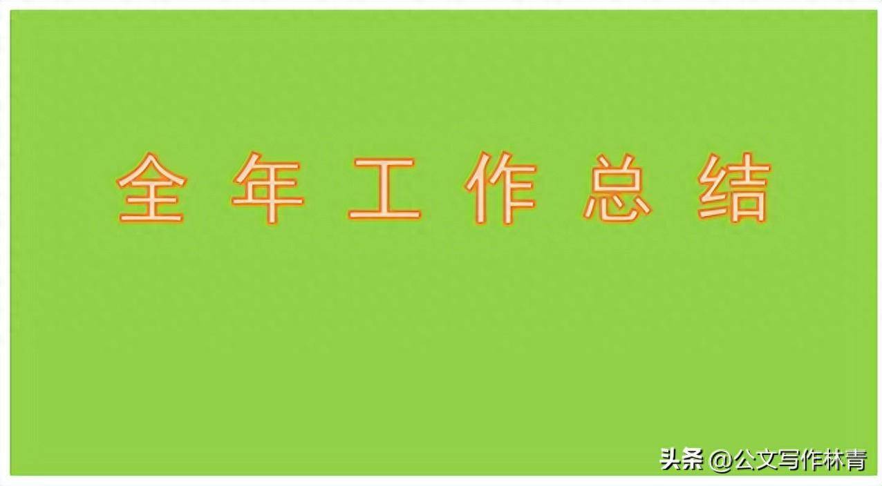 党支部工作总结范文精选？关于党支部换届工作方案模板