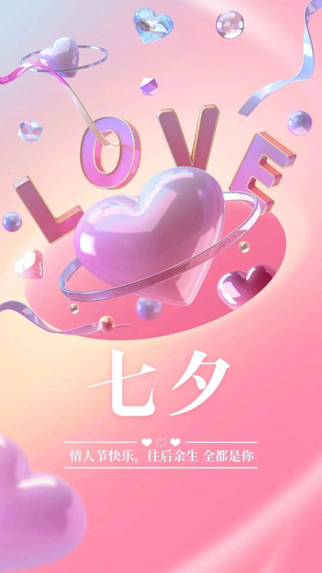 七夕节情话文案大全？有关情人节表白最浪漫的话