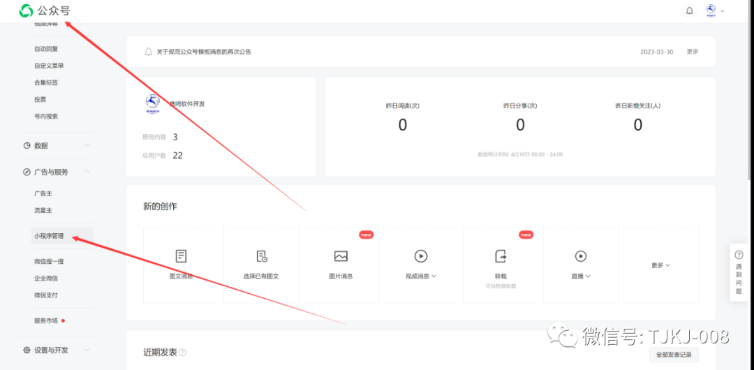 公众号认证怎么操作流程？微信公众号年审认证流程讲解