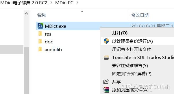 mdx文件怎么打开？这个工具帮你轻松打开MDX文件