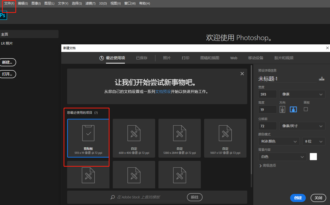 ps改图片上的字怎么改？ps快速选取颜色的方法