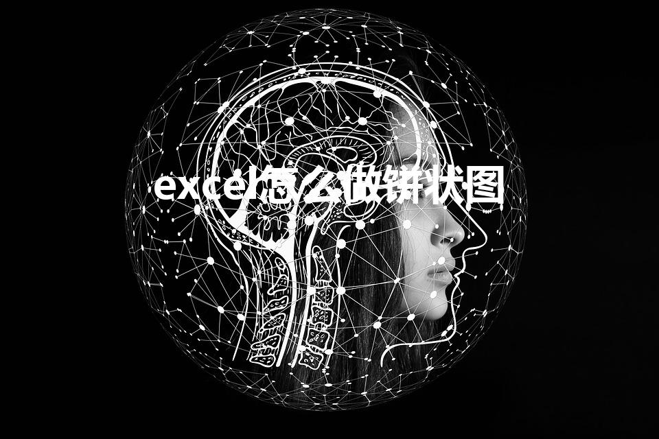 excel怎么做饼状图（excel饼图怎么做）