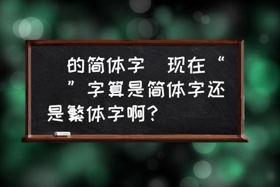 韡是繁体字吗？揭秘你一直以为的韡真身