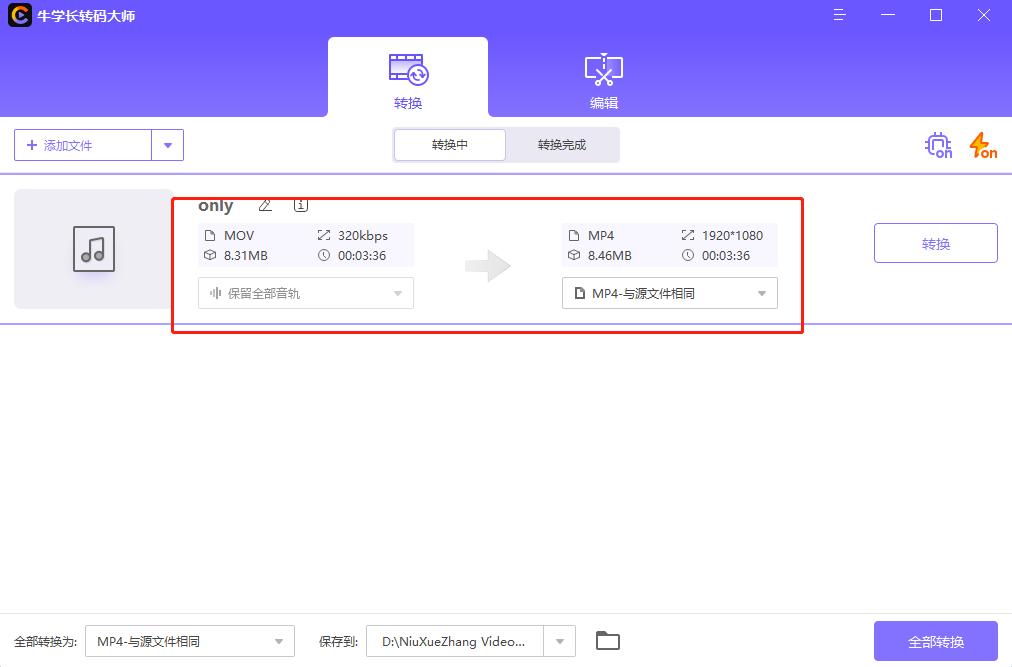 苹果手机怎么把mov转换成mp4？几招从mov到mp4，轻松搞定
