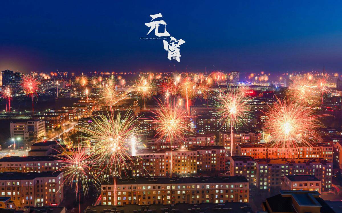 元宵节的祝福语有哪些？祝福元宵节快乐的句子分享
