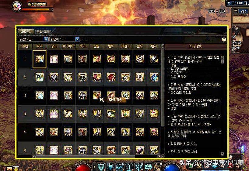 dnf装备推荐系统打不开？ DNF开启装备流派的方法