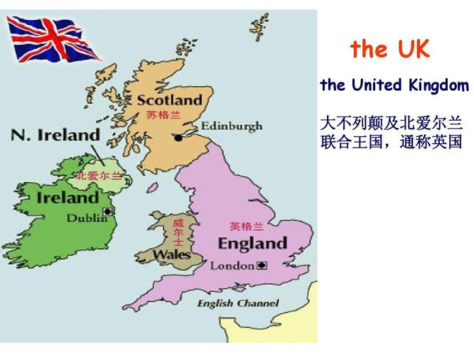 unitedkingdom是哪个国家？揭秘英国的背后故事