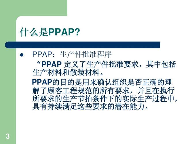 ppap是什么意思啊？解析ppap的含义和意义