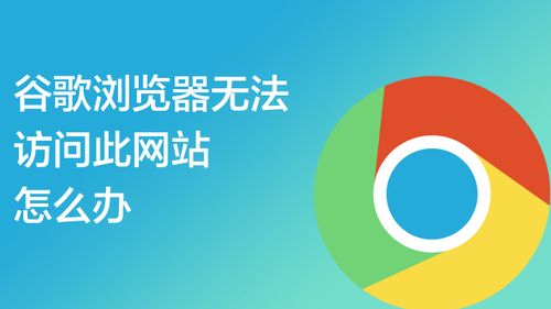 打开谷歌浏览器默认是360浏览器怎么办？跟着这个方法一步步操作