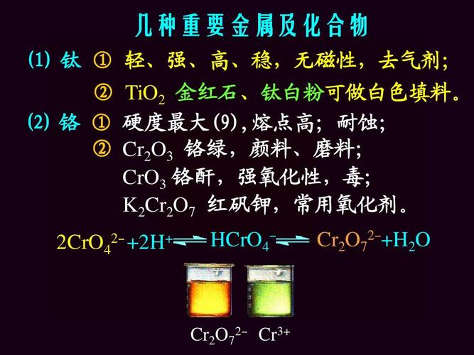 k2cr2o7是什么化学名称？了解k2cr2o7的化学名为重铬酸钾