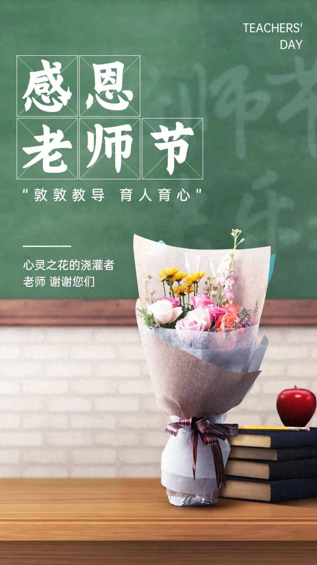 教师节简单祝福语精选？关于祝福老师的经典佳句