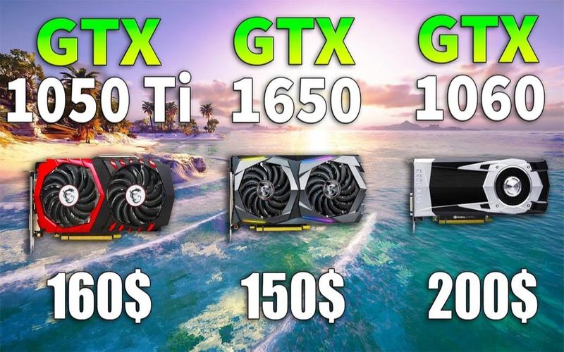 1650和1060哪个好？比较两款NVIDIA显卡性能