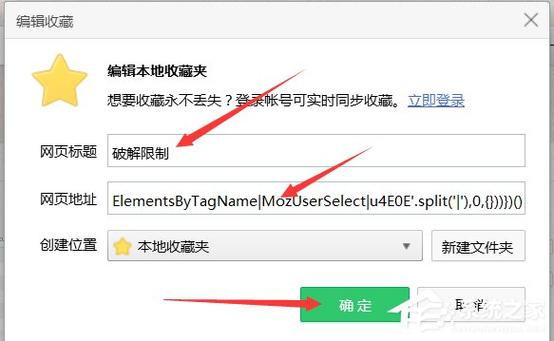 网页不能复制粘贴的破解方法（消除网页禁止复制粘贴的教程）