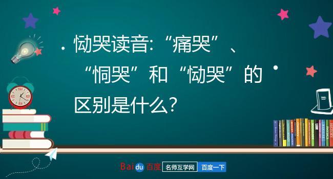 恸哭的拼音（探索汉字音译的历史与文化）