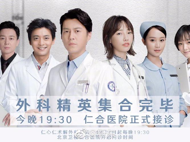 外科风云分集剧情介绍（外科风云分集情节详解）
