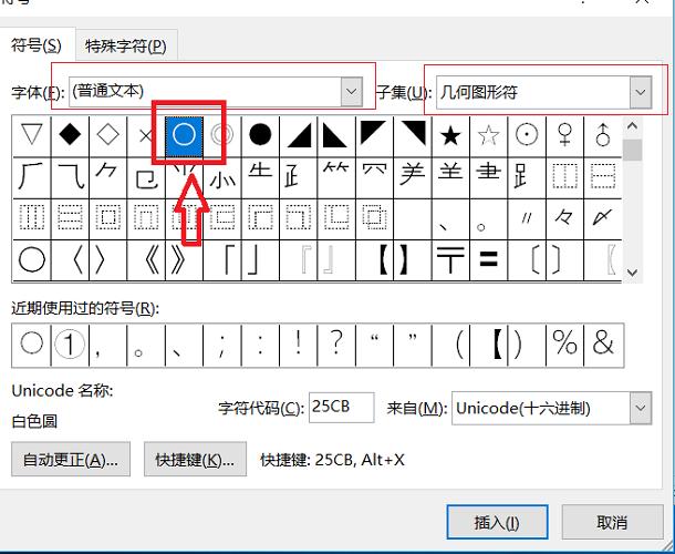 圆的符号在电脑上怎么打出来（电脑上如何输入圆形符号）