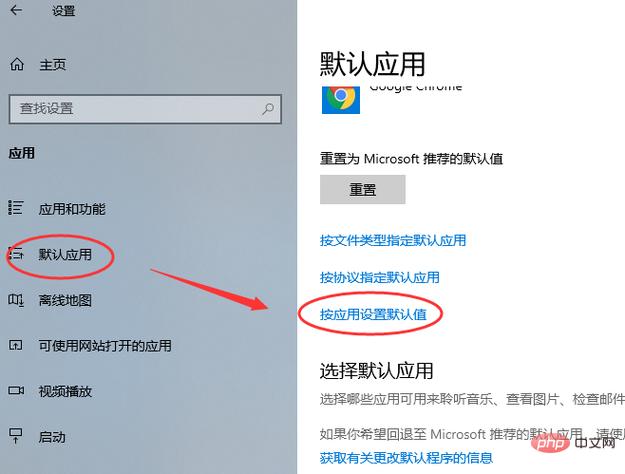 win10默认打开方式怎么设置（具体的步骤和细节教学）