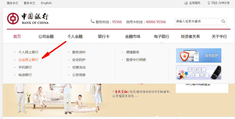 中国银行企业网银怎么登陆？登录教程大揭秘