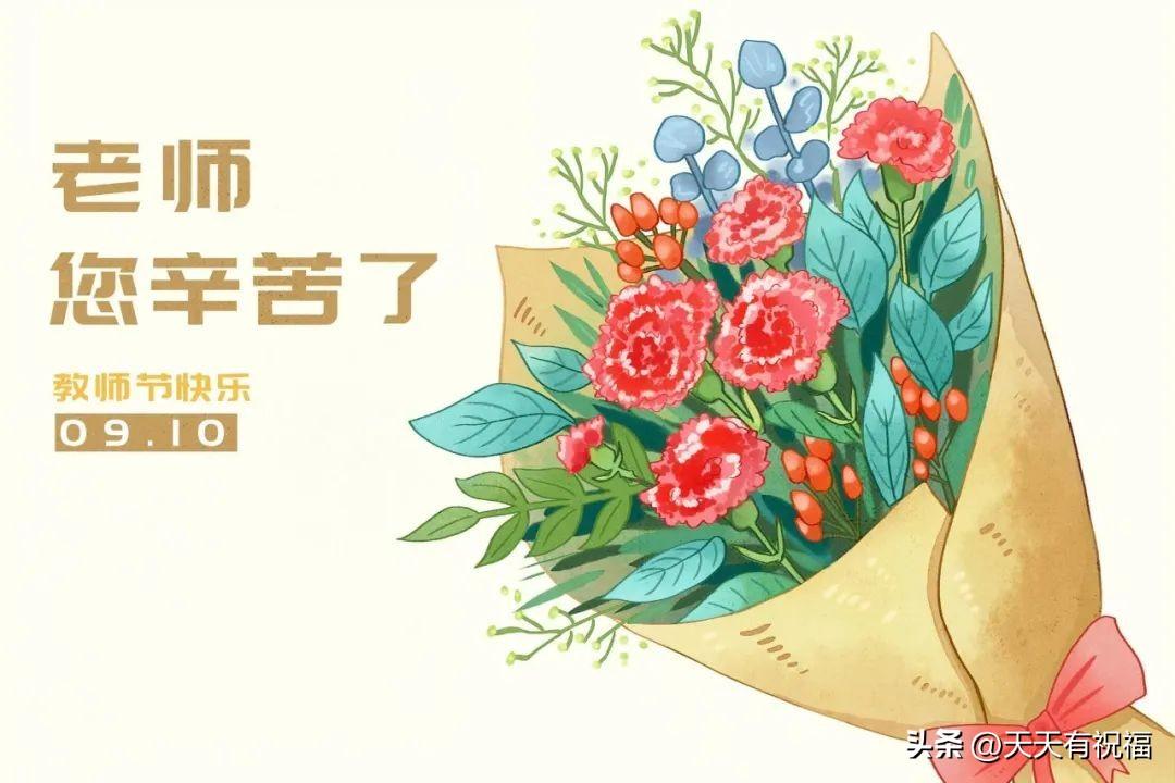 小学生教师节祝福语大全？感恩老师的文案