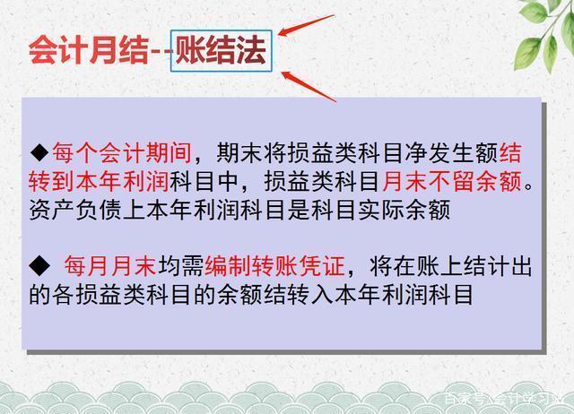 反结账什么意思？一文解释什么是反结账，让你不再困惑