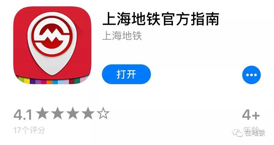 上海地铁用什么app（上海地铁手机应用推荐）