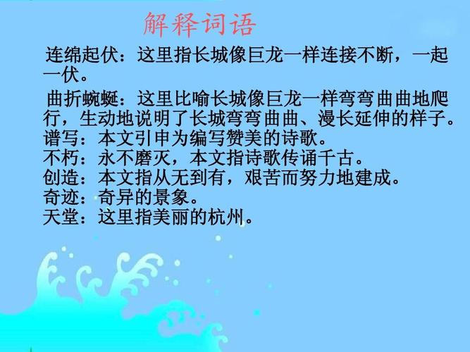 长城的成语（探索长城成语及相关话题）