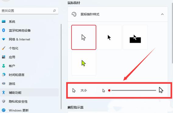 怎么设置鼠标箭头图案（设置鼠标箭头样式方法）