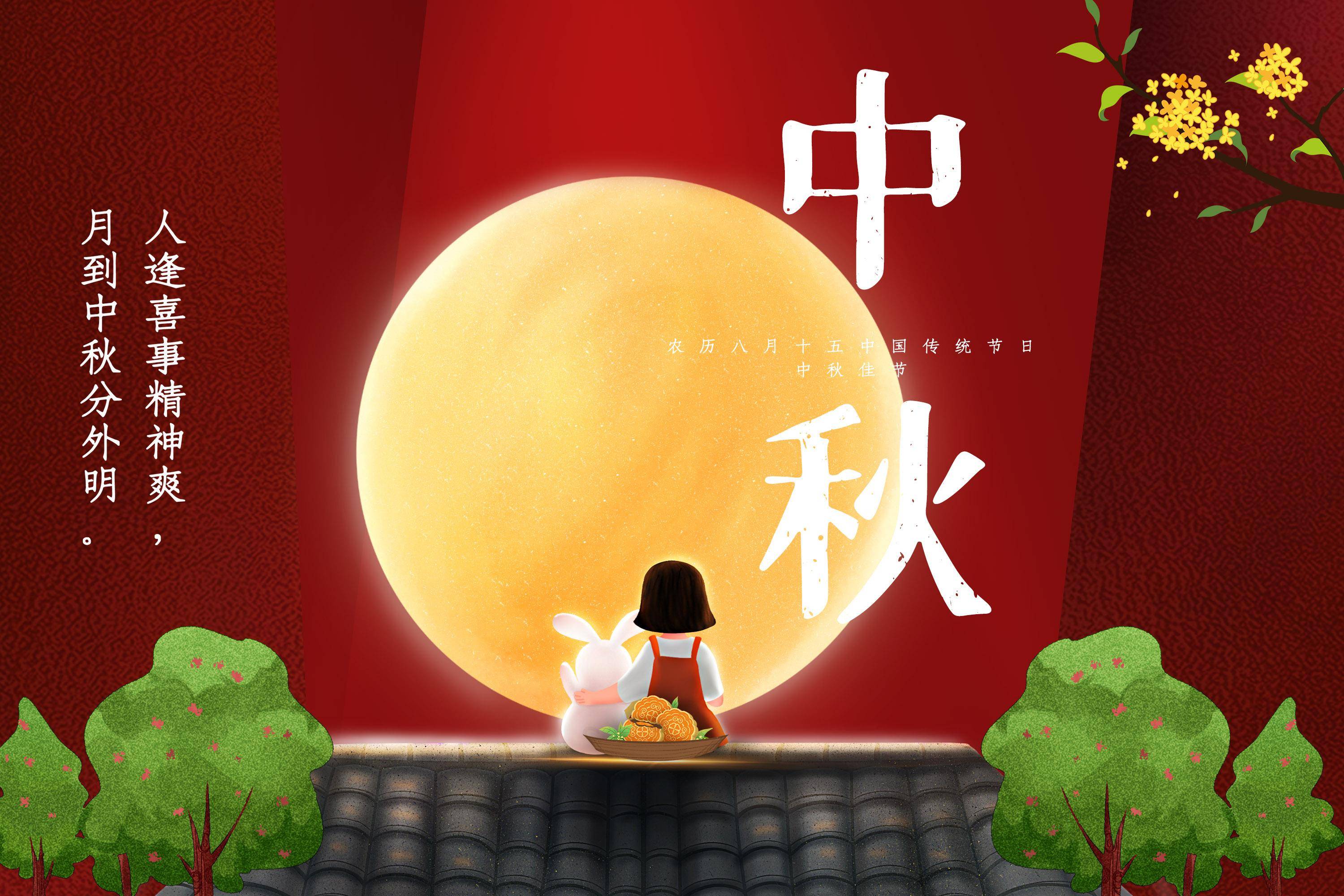 祝中秋节快乐的句子有哪些？简短元宵节的祝福词语