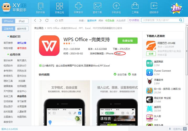 wps桌面助手在哪里打开（打开WPS桌面助手的方式指导）