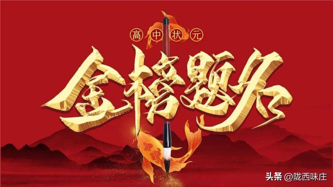 考上大学祝福语简短？金榜题名祝福语和鼓励的话