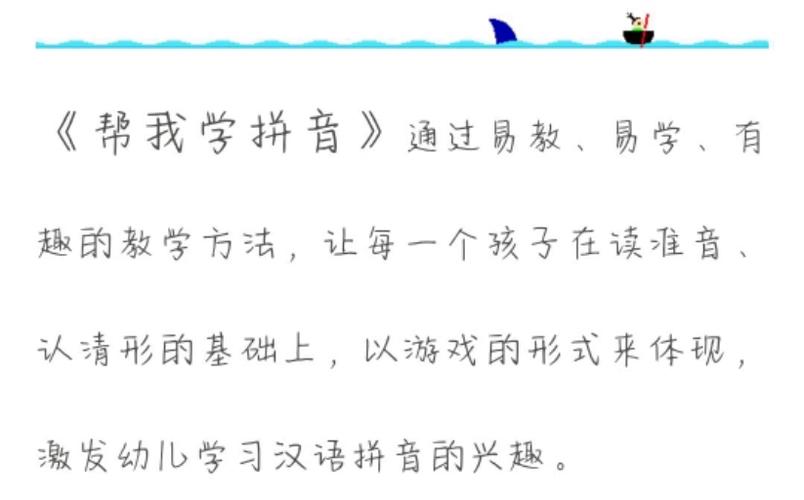 自豪的拼音（汉字拼音的重要性和应用领域）