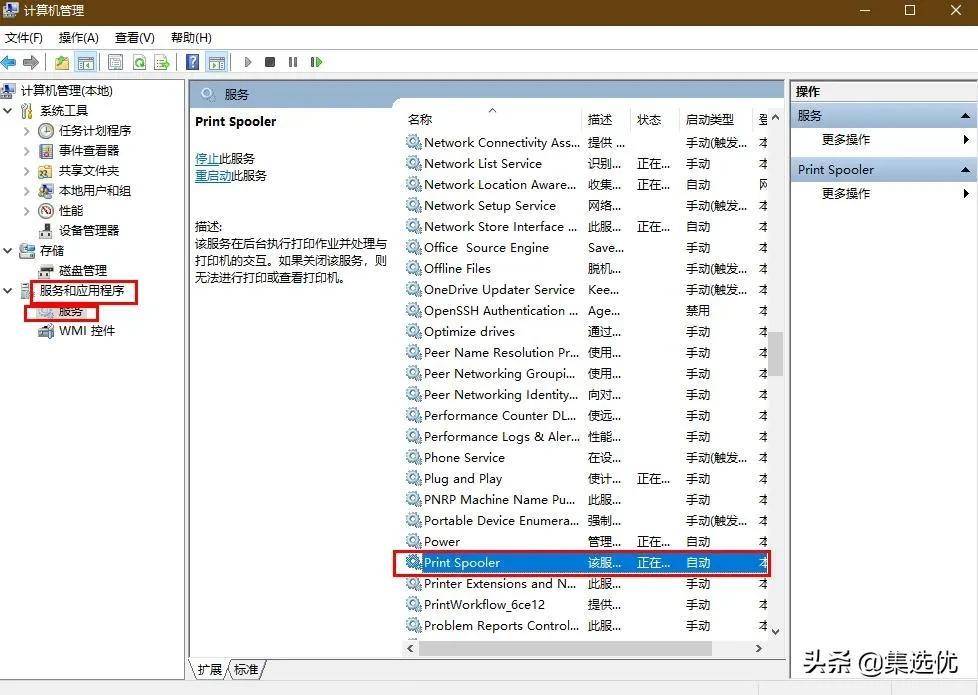 未安装打印机怎么解决？打印时显示尚未安装的处理